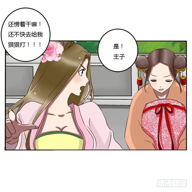 通灵妃韩漫全集-掌嘴无删减无遮挡章节图片 