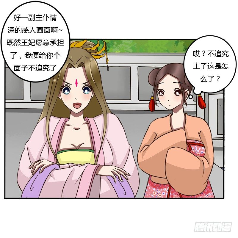 通灵妃韩漫全集-掌嘴无删减无遮挡章节图片 