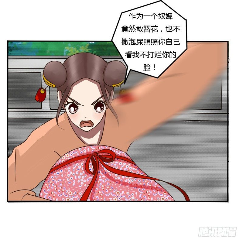 通灵妃韩漫全集-掌嘴无删减无遮挡章节图片 
