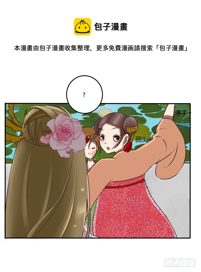通灵妃韩漫全集-掌嘴无删减无遮挡章节图片 
