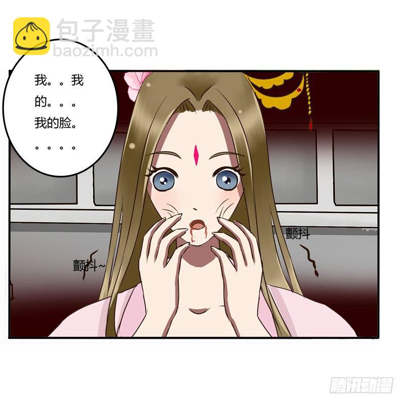 通灵妃韩漫全集-掌嘴无删减无遮挡章节图片 