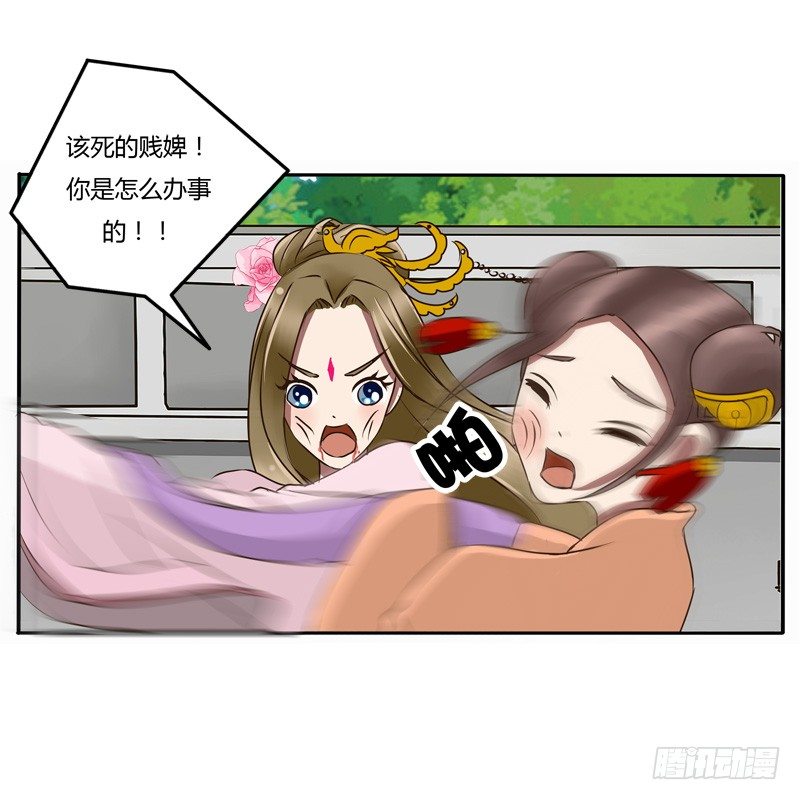 通灵妃韩漫全集-掌嘴无删减无遮挡章节图片 