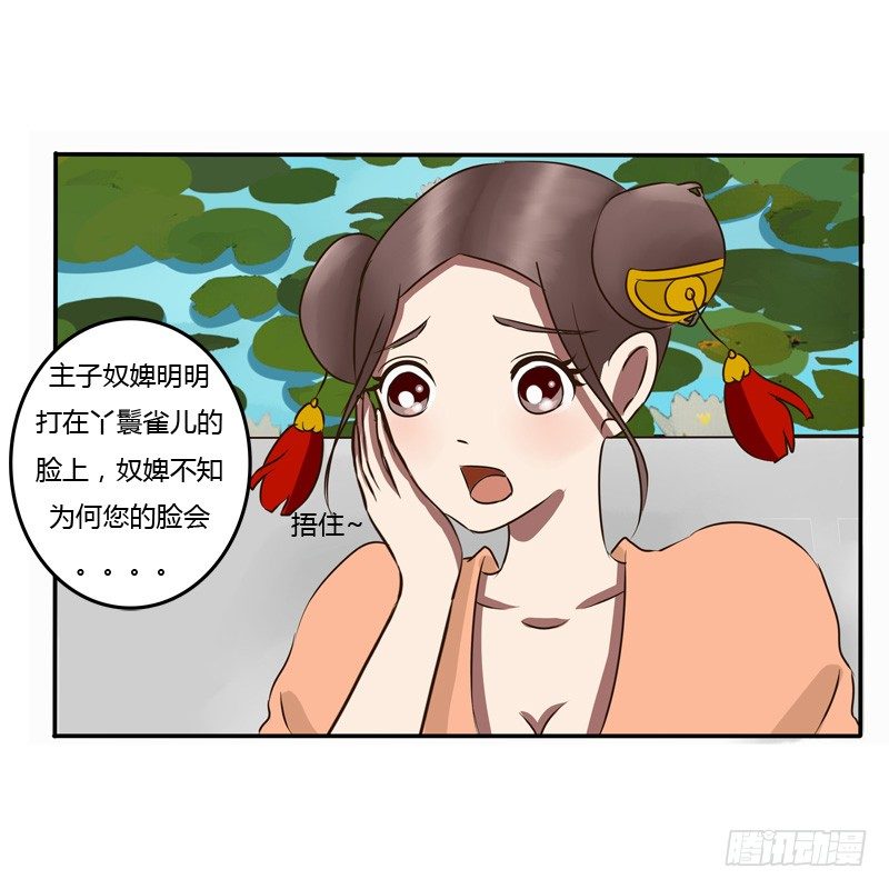 通灵妃韩漫全集-掌嘴无删减无遮挡章节图片 