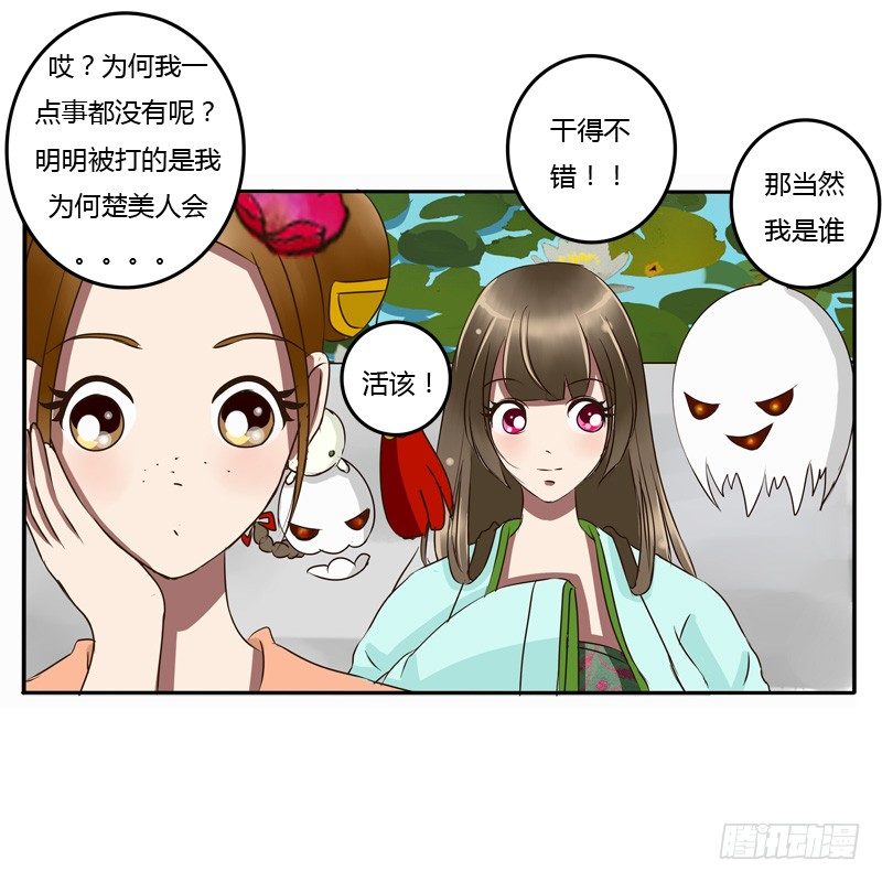 通灵妃韩漫全集-掌嘴无删减无遮挡章节图片 