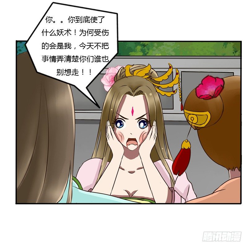 通灵妃韩漫全集-掌嘴无删减无遮挡章节图片 