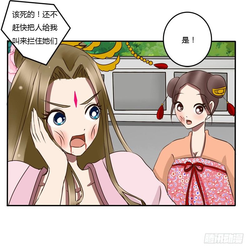 通灵妃韩漫全集-掌嘴无删减无遮挡章节图片 