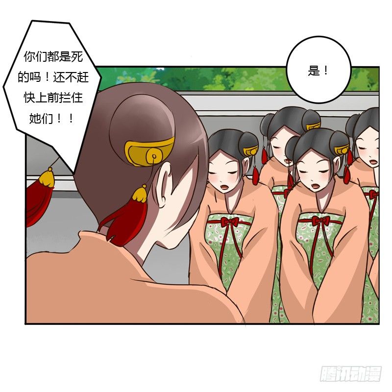 通灵妃韩漫全集-掌嘴无删减无遮挡章节图片 