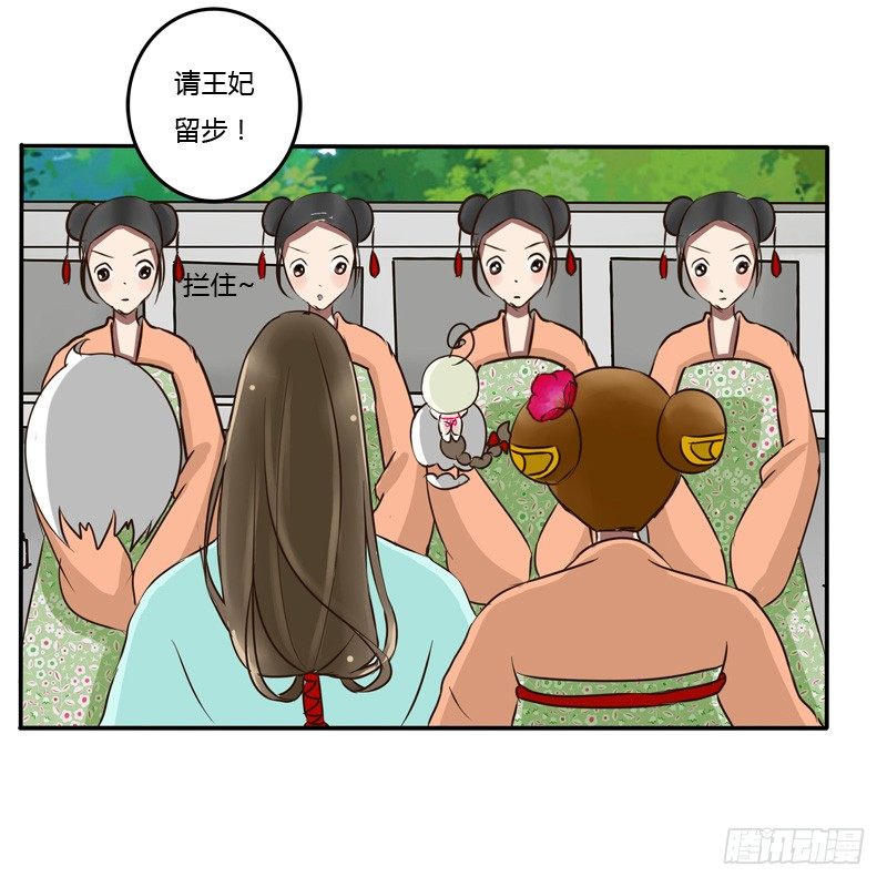 通灵妃韩漫全集-掌嘴无删减无遮挡章节图片 