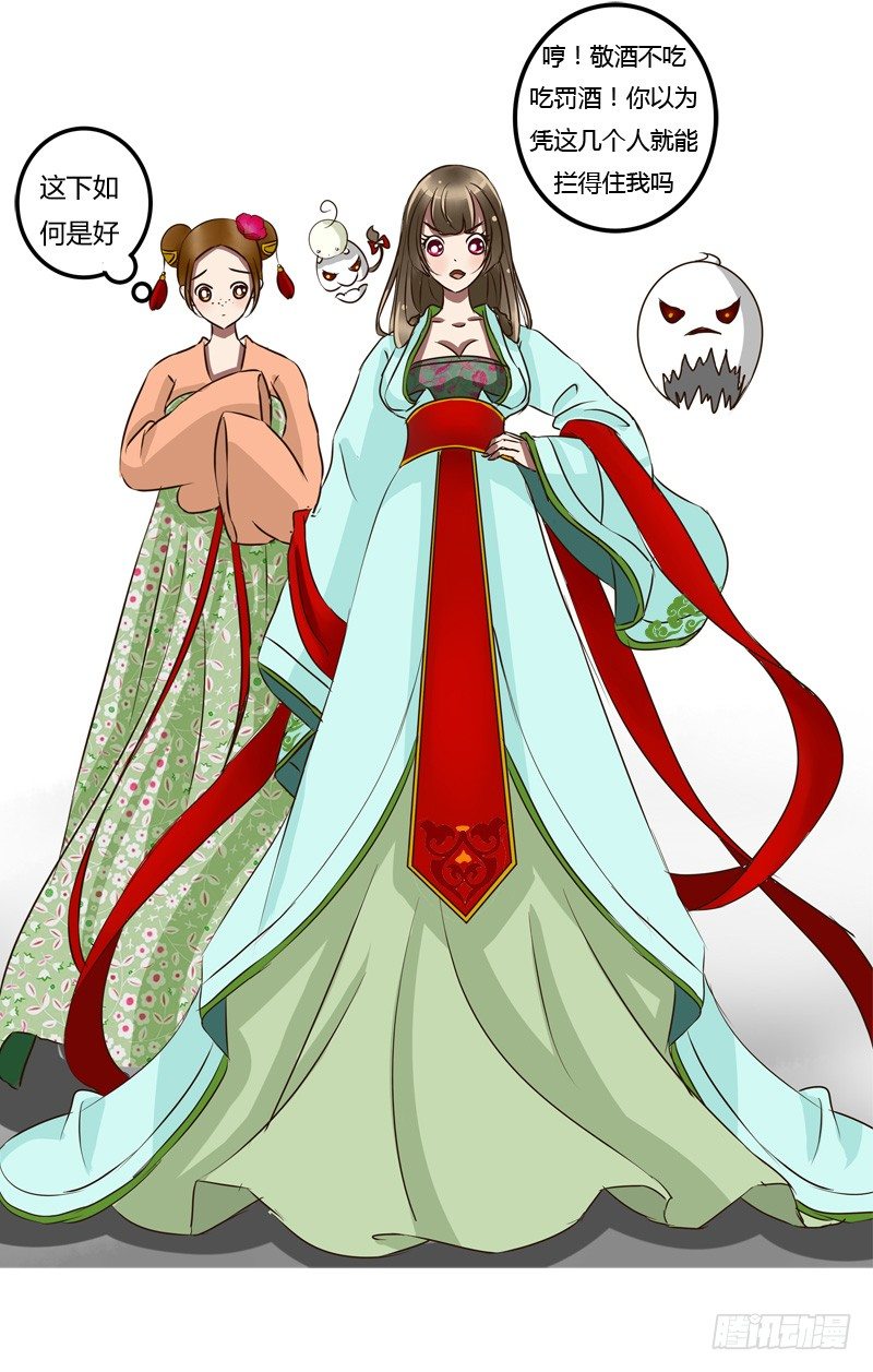 通灵妃韩漫全集-掌嘴无删减无遮挡章节图片 