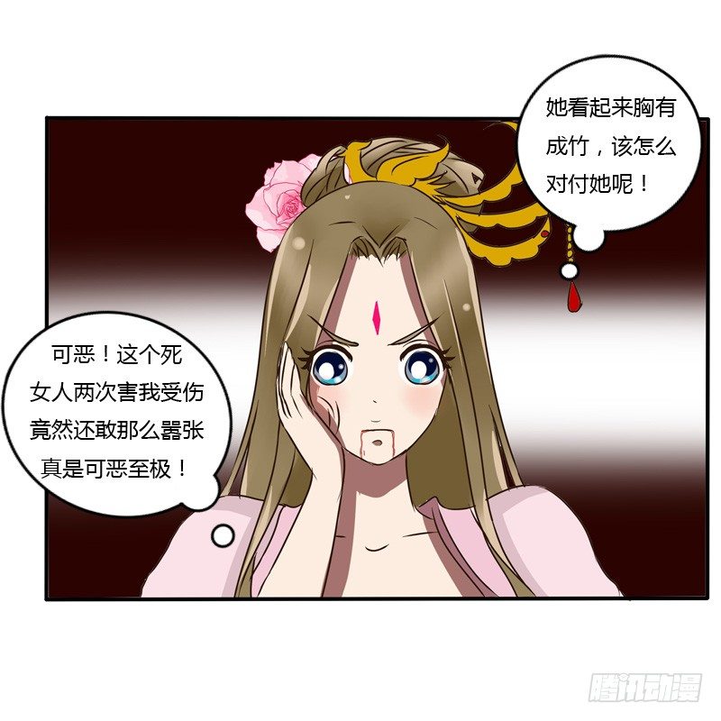 通灵妃韩漫全集-掌嘴无删减无遮挡章节图片 