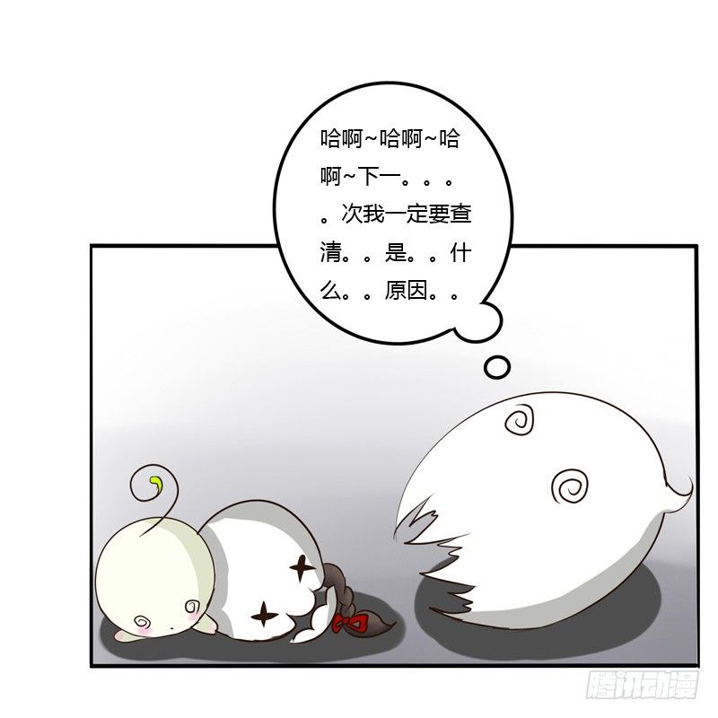 通灵妃韩漫全集-掌嘴无删减无遮挡章节图片 