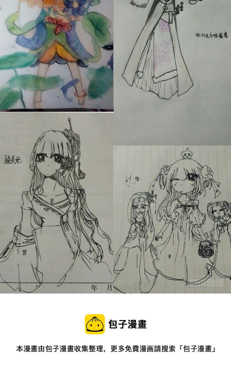 通灵妃韩漫全集-掌嘴无删减无遮挡章节图片 