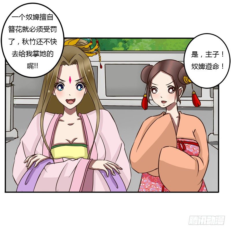 通灵妃韩漫全集-掌嘴无删减无遮挡章节图片 