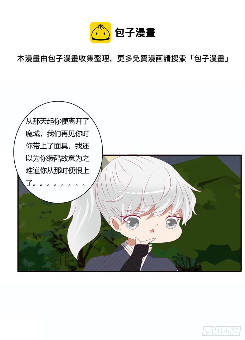 通灵妃韩漫全集-幕后主使无删减无遮挡章节图片 