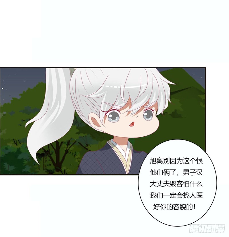 通灵妃韩漫全集-幕后主使无删减无遮挡章节图片 