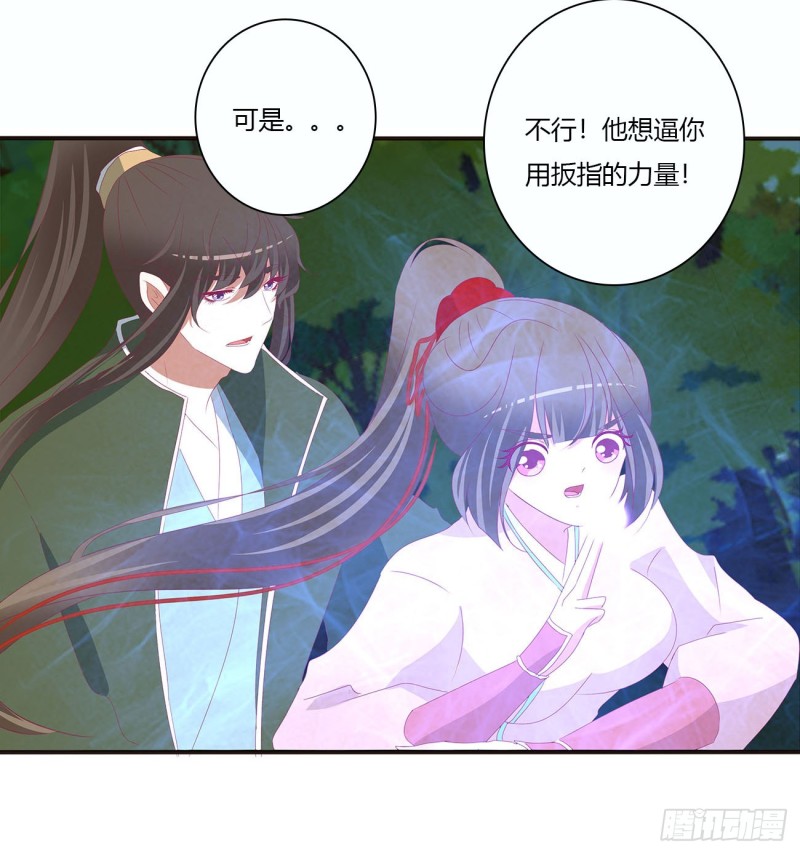 通灵妃韩漫全集-幕后主使无删减无遮挡章节图片 