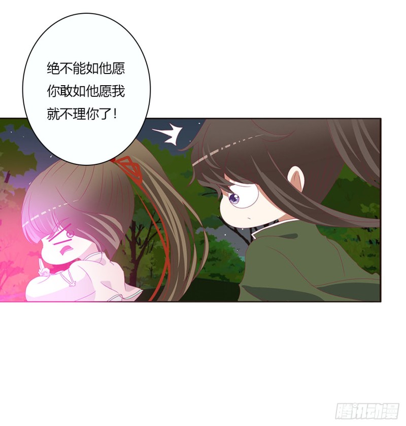 通灵妃韩漫全集-幕后主使无删减无遮挡章节图片 
