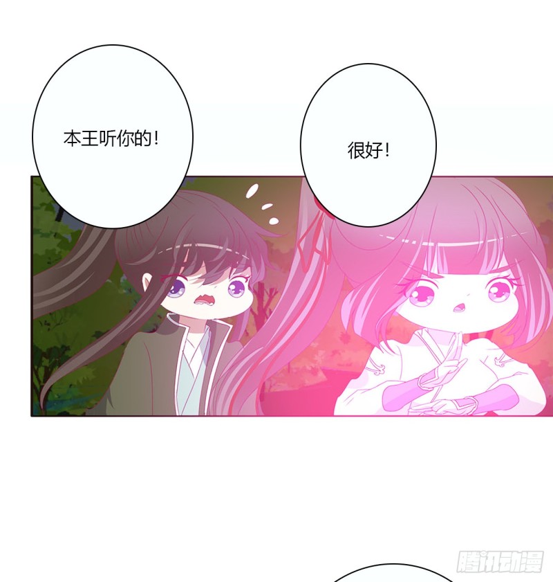 通灵妃韩漫全集-幕后主使无删减无遮挡章节图片 