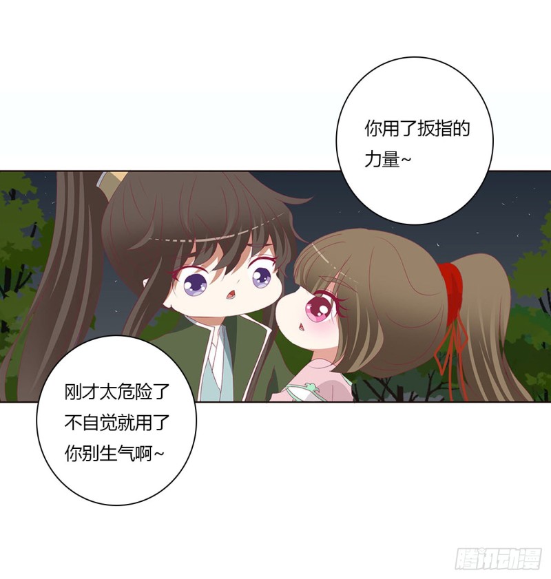通灵妃韩漫全集-幕后主使无删减无遮挡章节图片 