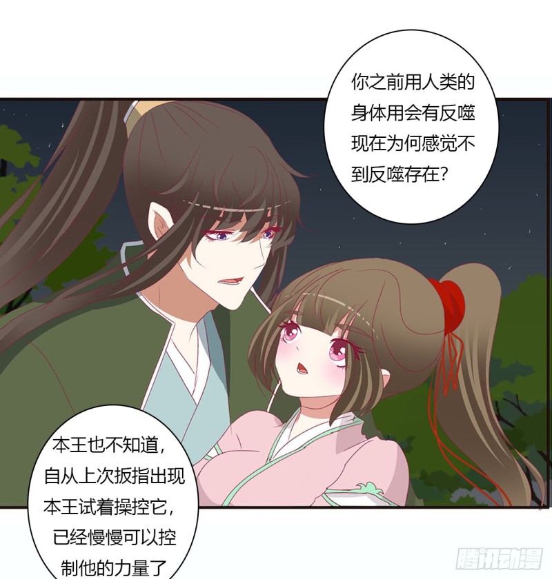 通灵妃韩漫全集-幕后主使无删减无遮挡章节图片 