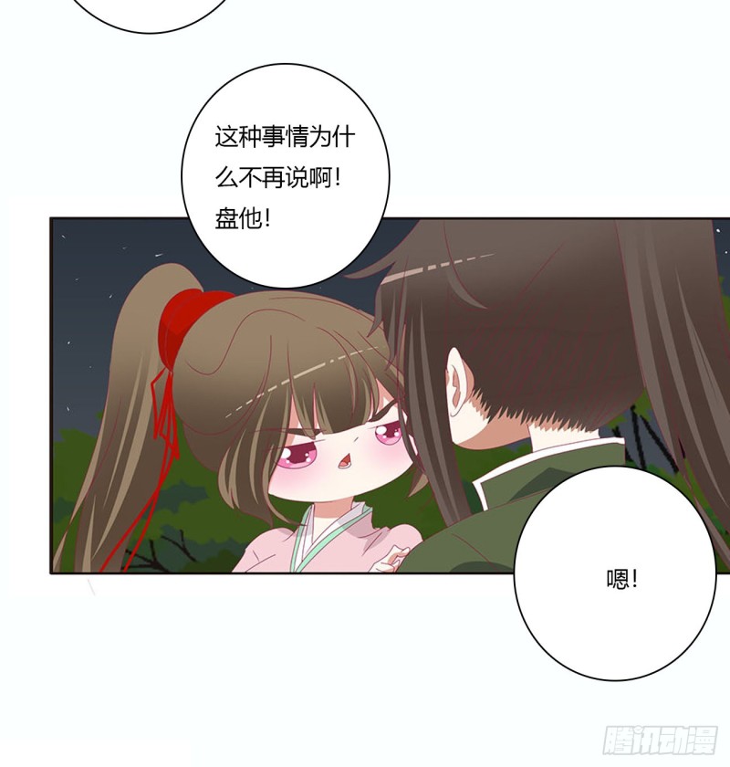通灵妃韩漫全集-幕后主使无删减无遮挡章节图片 