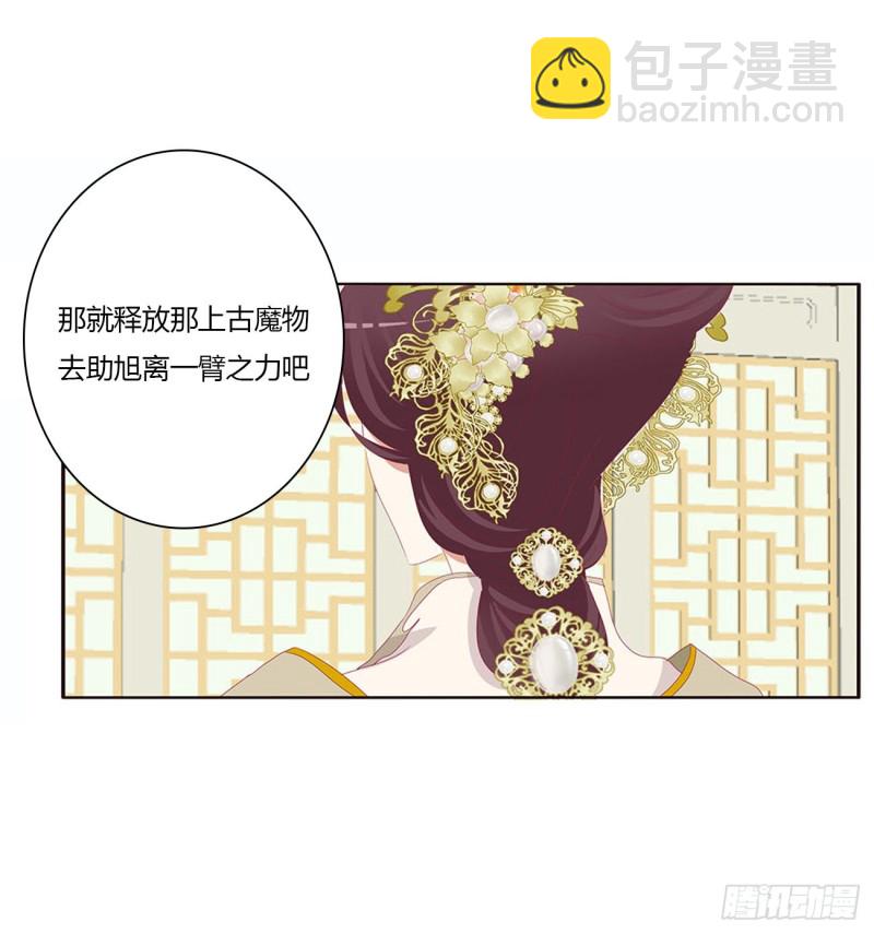通灵妃韩漫全集-幕后主使无删减无遮挡章节图片 