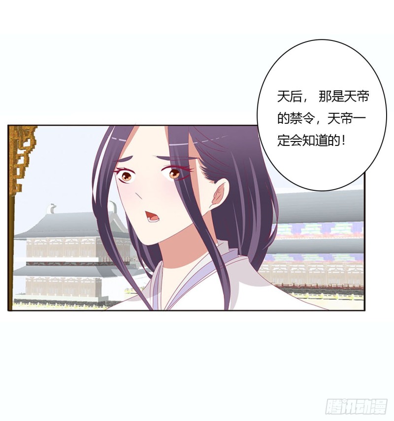通灵妃韩漫全集-幕后主使无删减无遮挡章节图片 