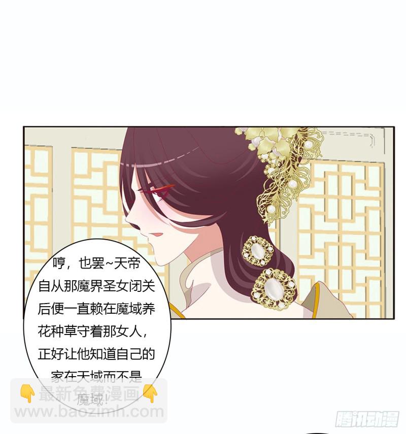 通灵妃韩漫全集-幕后主使无删减无遮挡章节图片 