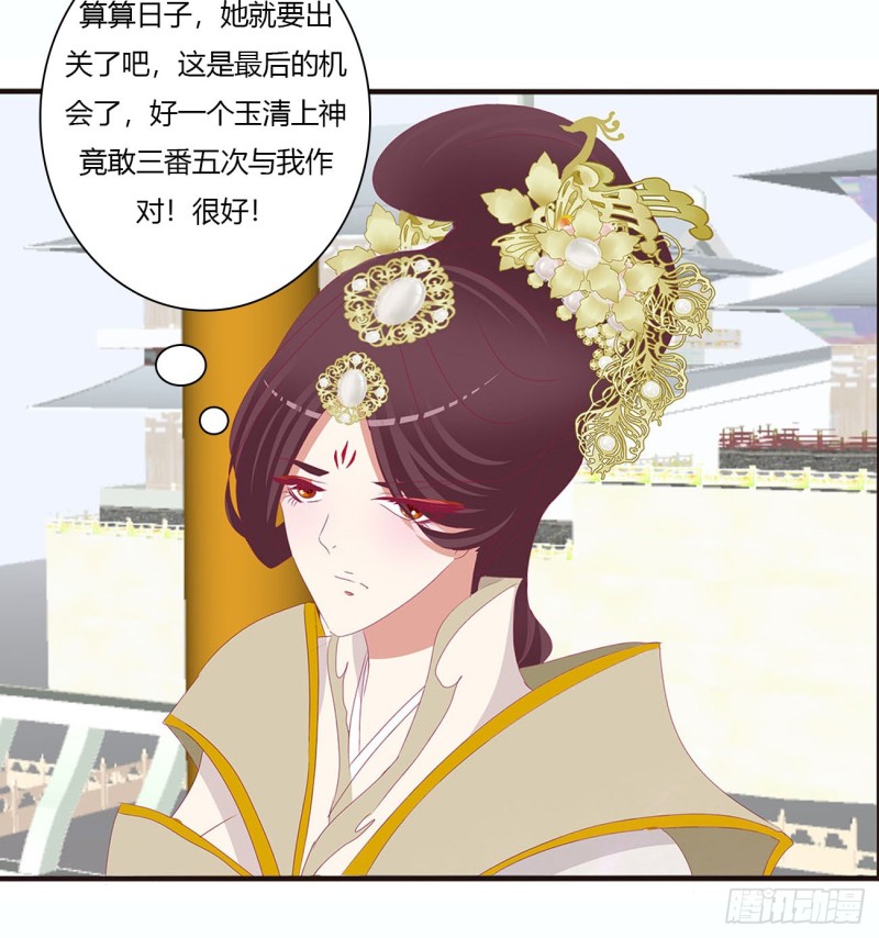 通灵妃韩漫全集-幕后主使无删减无遮挡章节图片 