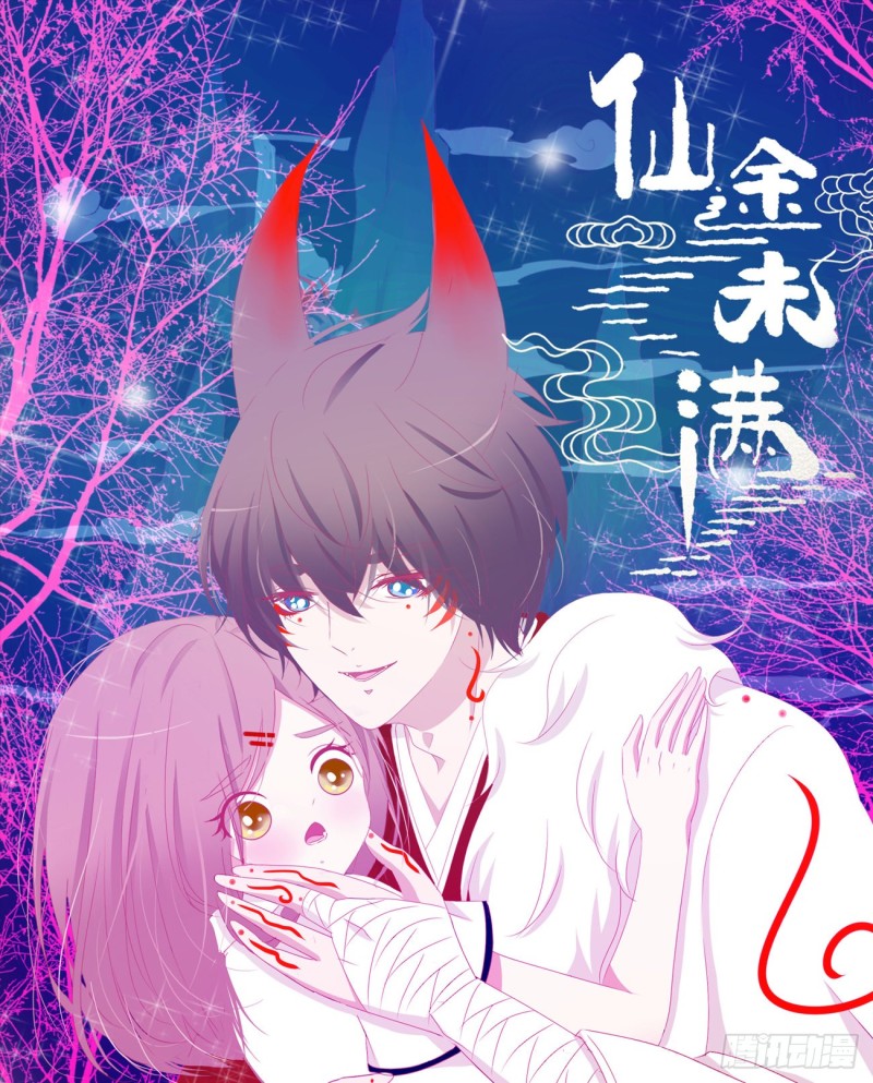 通灵妃韩漫全集-幕后主使无删减无遮挡章节图片 
