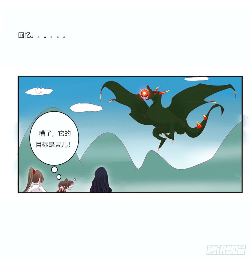 通灵妃韩漫全集-幕后主使无删减无遮挡章节图片 