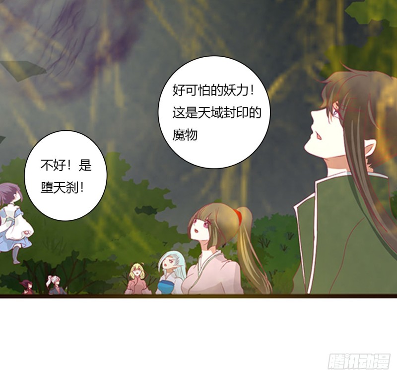 通灵妃韩漫全集-圣君算账无删减无遮挡章节图片 