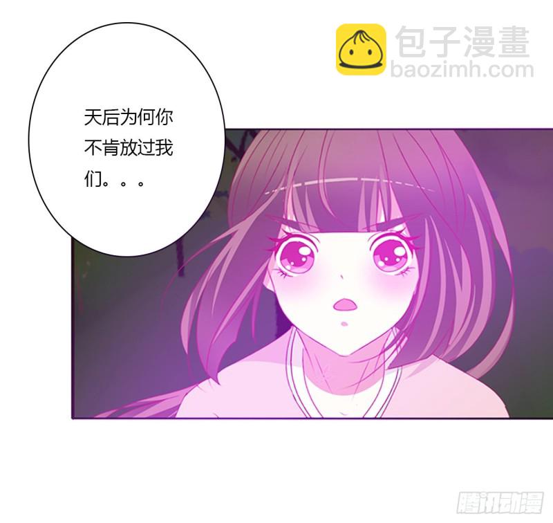 通灵妃韩漫全集-圣君算账无删减无遮挡章节图片 