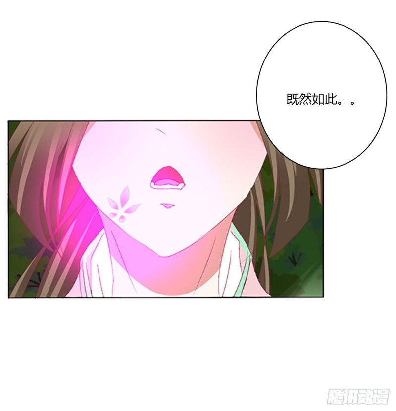通灵妃韩漫全集-圣君算账无删减无遮挡章节图片 