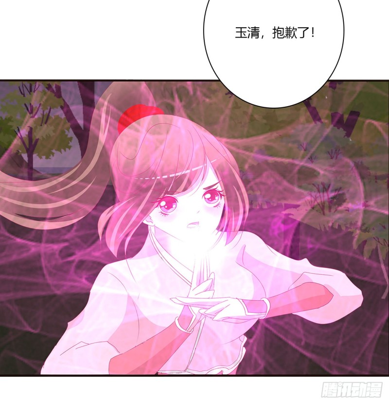 通灵妃韩漫全集-圣君算账无删减无遮挡章节图片 