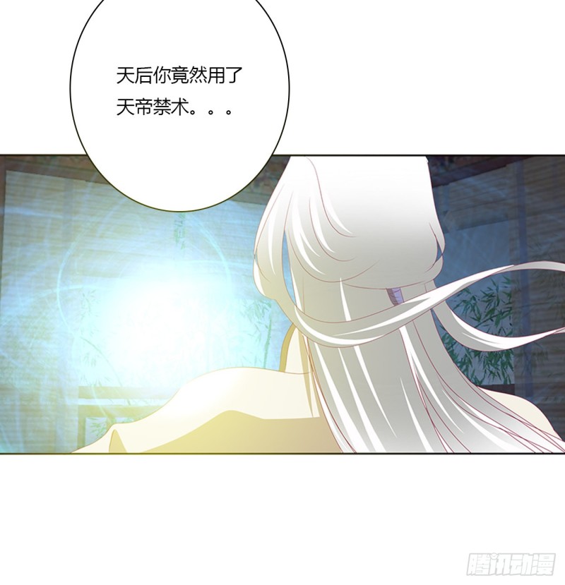 通灵妃韩漫全集-圣君算账无删减无遮挡章节图片 