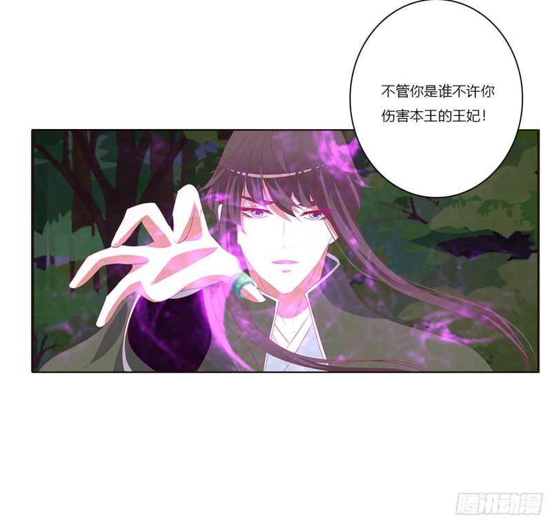 通灵妃韩漫全集-圣君算账无删减无遮挡章节图片 