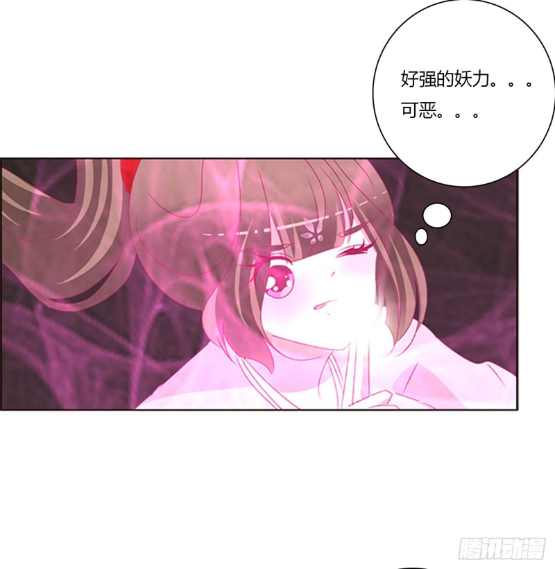 通灵妃韩漫全集-圣君算账无删减无遮挡章节图片 