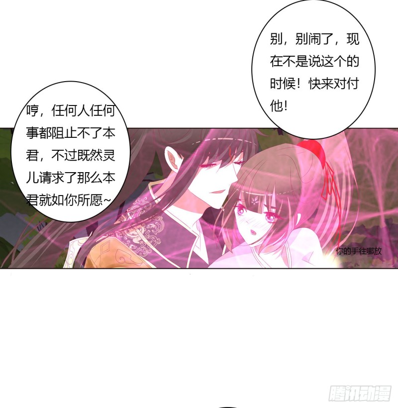通灵妃韩漫全集-圣君算账无删减无遮挡章节图片 