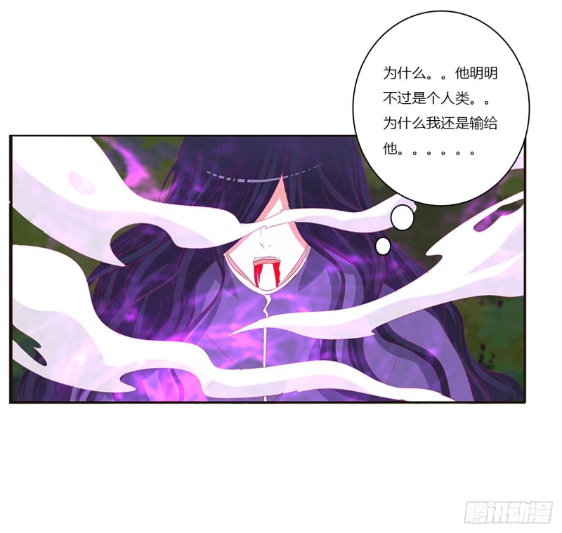 通灵妃韩漫全集-圣君算账无删减无遮挡章节图片 