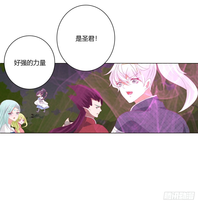 通灵妃韩漫全集-圣君算账无删减无遮挡章节图片 
