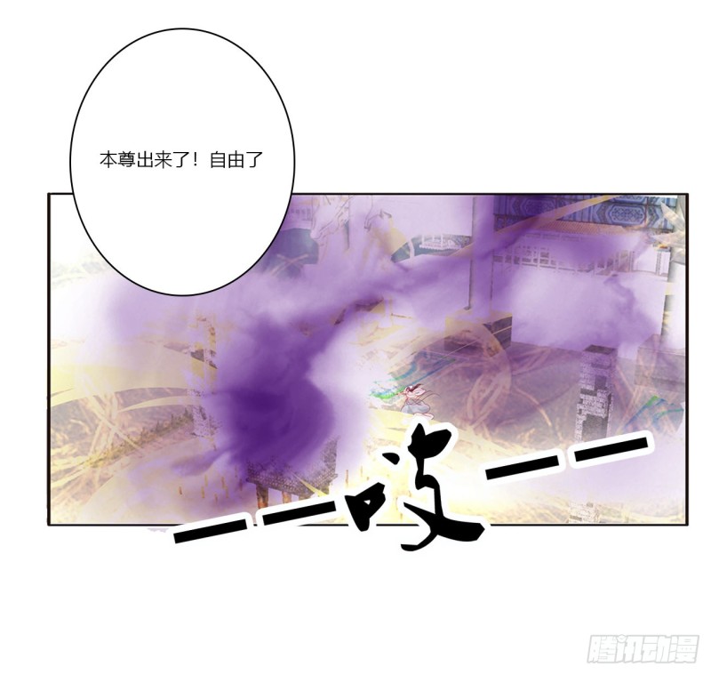 通灵妃韩漫全集-圣君算账无删减无遮挡章节图片 