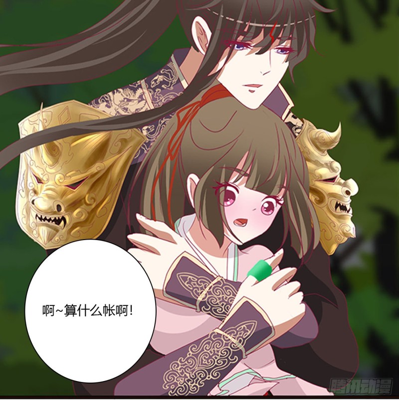 通灵妃韩漫全集-圣君索要无删减无遮挡章节图片 
