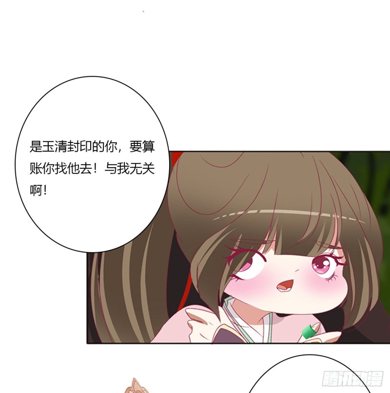 通灵妃韩漫全集-圣君索要无删减无遮挡章节图片 