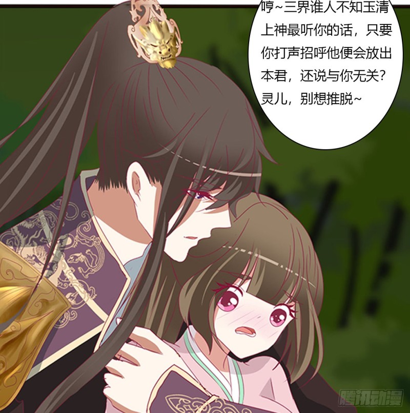 通灵妃韩漫全集-圣君索要无删减无遮挡章节图片 