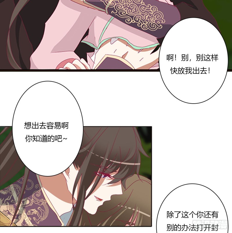 通灵妃韩漫全集-圣君索要无删减无遮挡章节图片 