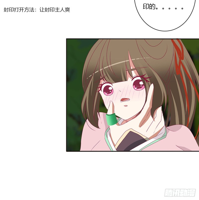 通灵妃韩漫全集-圣君索要无删减无遮挡章节图片 