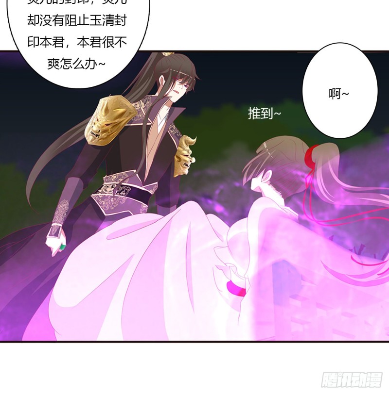 通灵妃韩漫全集-圣君索要无删减无遮挡章节图片 