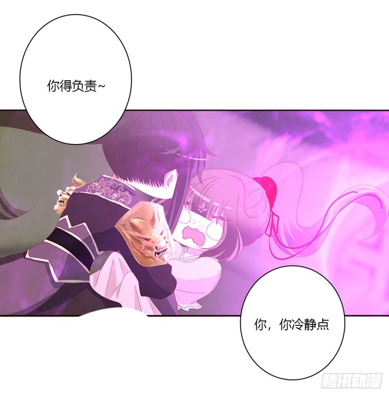 通灵妃韩漫全集-圣君索要无删减无遮挡章节图片 