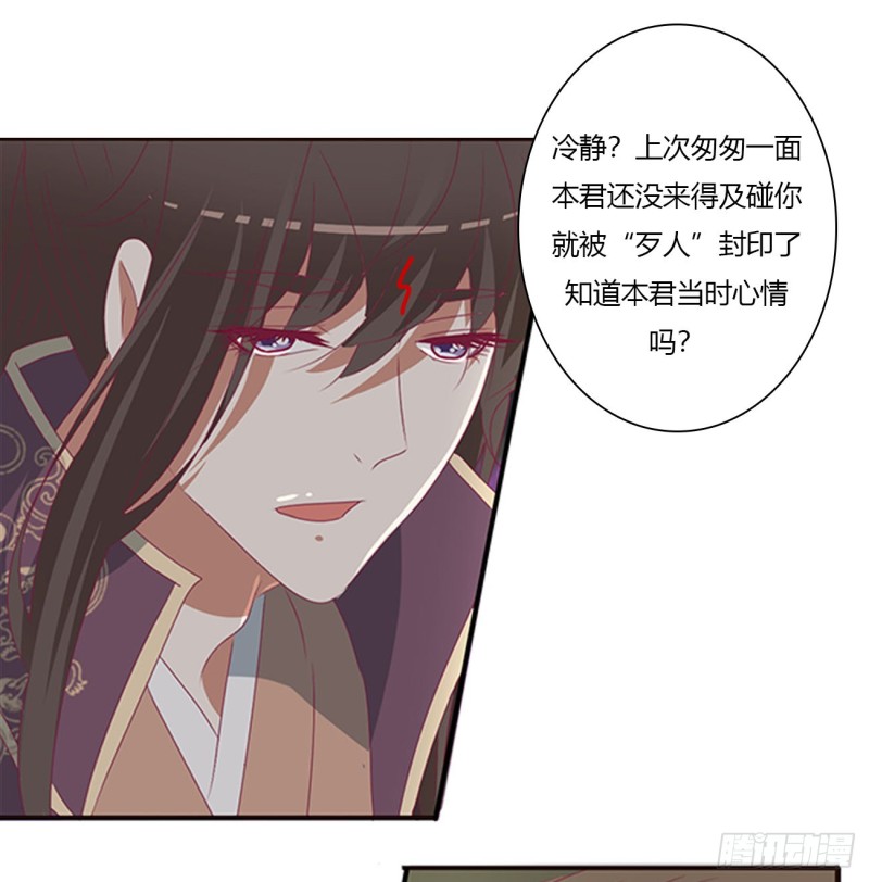 通灵妃韩漫全集-圣君索要无删减无遮挡章节图片 